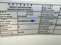 UDトラックスクオン冷凍車（冷蔵車）大型（10t）[写真38]