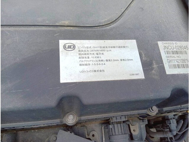 UDトラックスクオンアルミウイング大型（10t）[写真25]