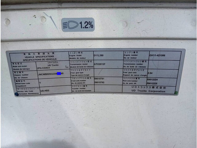 UDトラックスクオンアルミウイング大型（10t）[写真36]