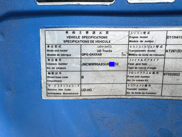 UDトラックスクオントレーラーヘッド（トラクターヘッド）大型（10t）[写真38]