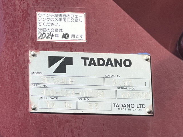 日野レンジャークレーン4段中型（4t）[写真08]