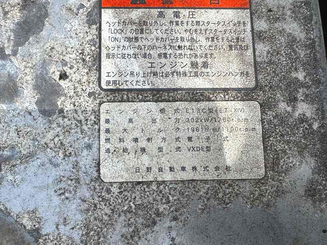 日野プロフィアトレーラーヘッド（トラクターヘッド）大型（10t）[写真30]