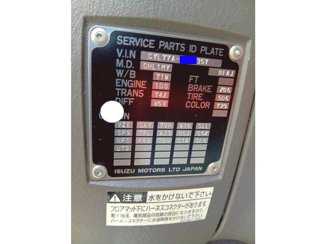 いすゞギガカーテン車大型（10t）[写真40]