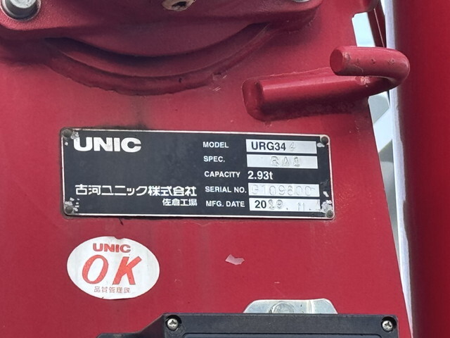 いすゞフォワードクレーン4段中型（4t）[写真18]