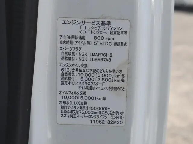 その他のメーカーその他の車種平ボディ小型（2t・3t）[写真16]
