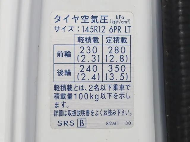 その他のメーカーその他の車種平ボディ小型（2t・3t）[写真18]