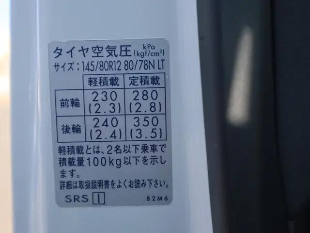その他のメーカーその他の車種冷凍車（冷蔵車）小型（2t・3t）[写真19]