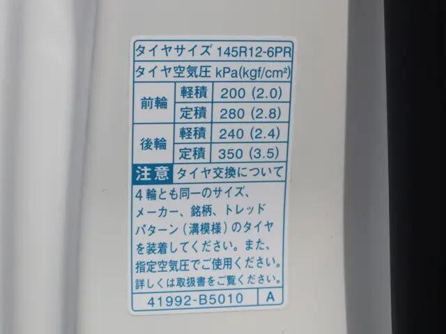 ダイハツハイゼット冷凍車（冷蔵車）小型（2t・3t）[写真21]
