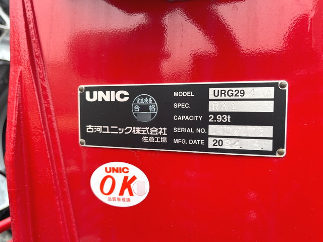 三菱ふそうキャンタークレーン4段小型（2t・3t）[写真11]