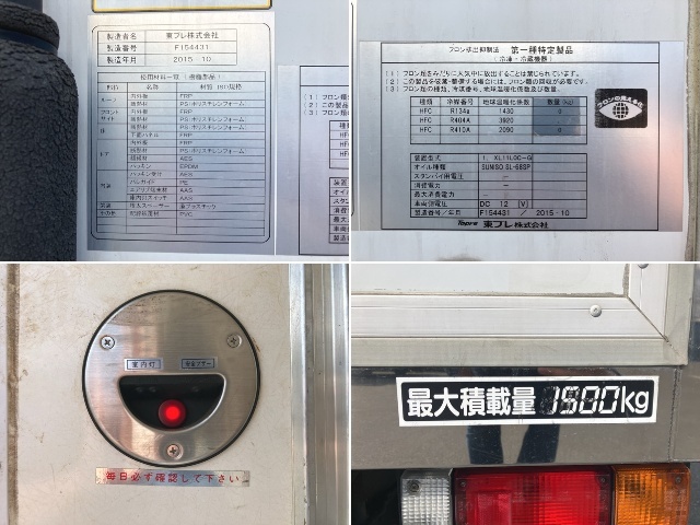 日産アトラス冷凍車（冷蔵車）小型（2t・3t）[写真18]