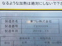 日野レンジャー冷凍車（冷蔵車）増トン（6t・8t）[写真13]