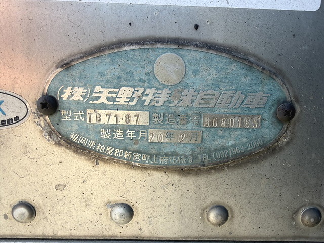 日野レンジャー冷凍車（冷蔵車）中型（4t）[写真21]