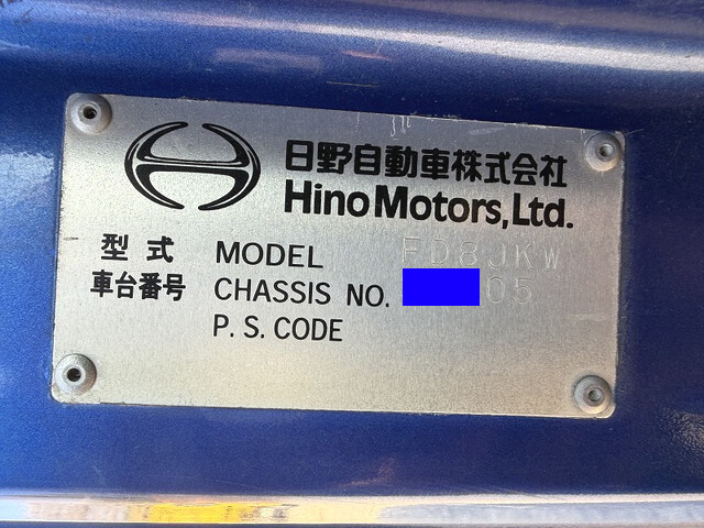 日野レンジャー冷凍車（冷蔵車）中型（4t）[写真40]