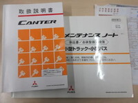 三菱ふそうキャンター平ボディ小型（2t・3t）[写真06]