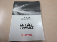 トヨタライトエース幌車小型（2t・3t）[写真06]