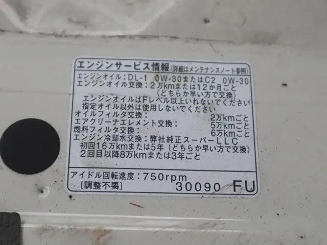 トヨタダイナその他の形状小型（2t・3t）[写真11]