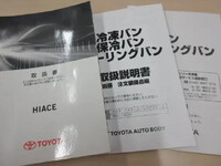 トヨタハイエース冷凍車（冷蔵車）小型（2t・3t）[写真07]