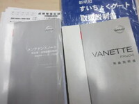 日産バネット平ボディ小型（2t・3t）[写真06]