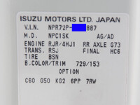 いすゞエルフセーフティローダー小型（2t・3t）[写真36]