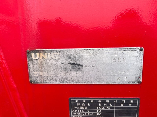 トヨタダイナクレーン3段小型（2t・3t）[写真16]