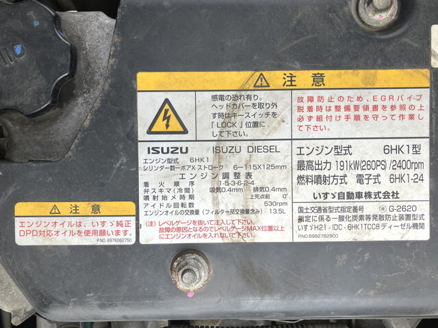 いすゞフォワードアルミブロック増トン（6t・8t）[写真24]