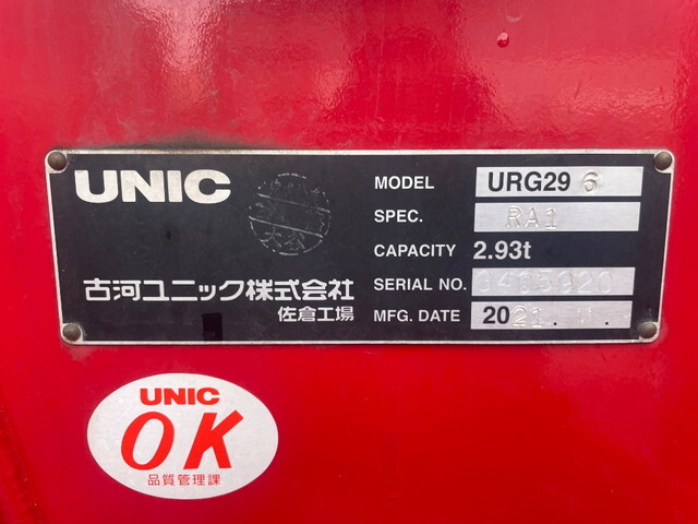 三菱ふそうキャンタークレーン6段小型（2t・3t）[写真14]