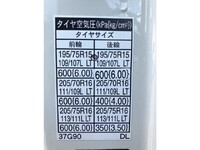 トヨタトヨエースアルミバン小型（2t・3t）[写真19]