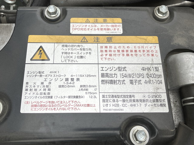 いすゞフォワードコンテナ専用車中型（4t）[写真28]