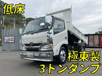 トヨタダイナダンプ小型（2t・3t）