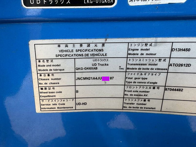 UDトラックスクオントレーラーヘッド（トラクターヘッド）大型（10t）[写真38]