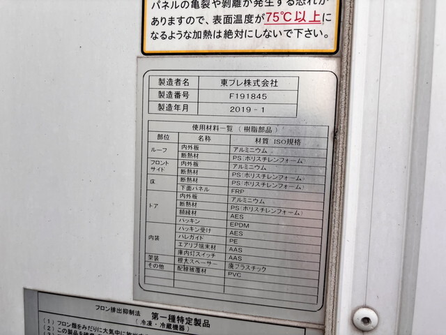 三菱ふそうキャンター冷凍車（冷蔵車）小型（2t・3t）[写真07]