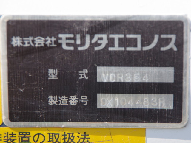 UDトラックスコンドルバキュームカー増トン（6t・8t）[写真23]