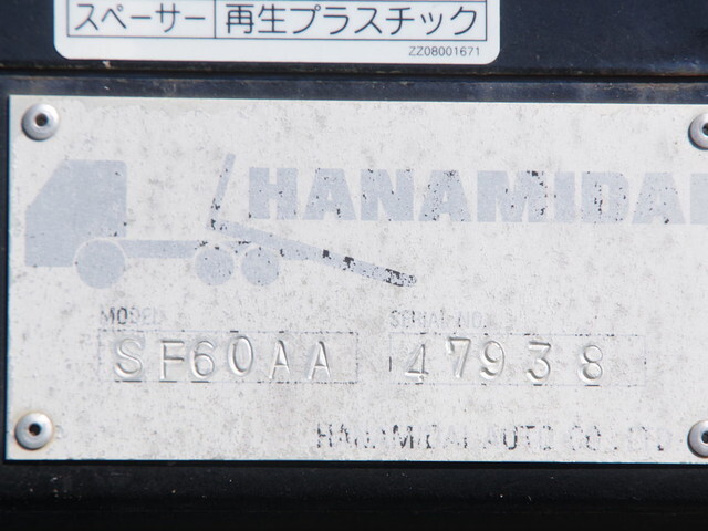 いすゞフォワードセーフティローダー増トン（6t・8t）[写真28]