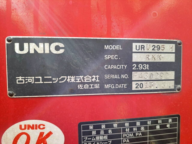 三菱ふそうキャンターセルフクレーン5段小型（2t・3t）[写真33]