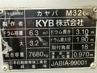 日野レンジャーミキサー車（コンクリートミキサー）増トン（6t・8t）[写真14]