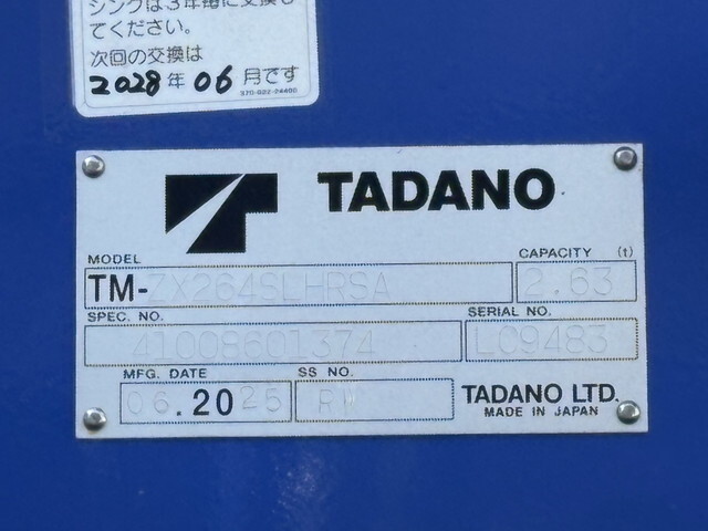 三菱ふそうキャンターセルフクレーン4段小型（2t・3t）[写真21]