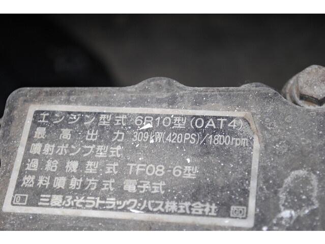 三菱ふそうスーパーグレートダンプ大型（10t）[写真40]