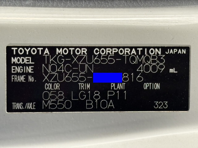 トヨタトヨエースアルミウイング小型（2t・3t）[写真23]