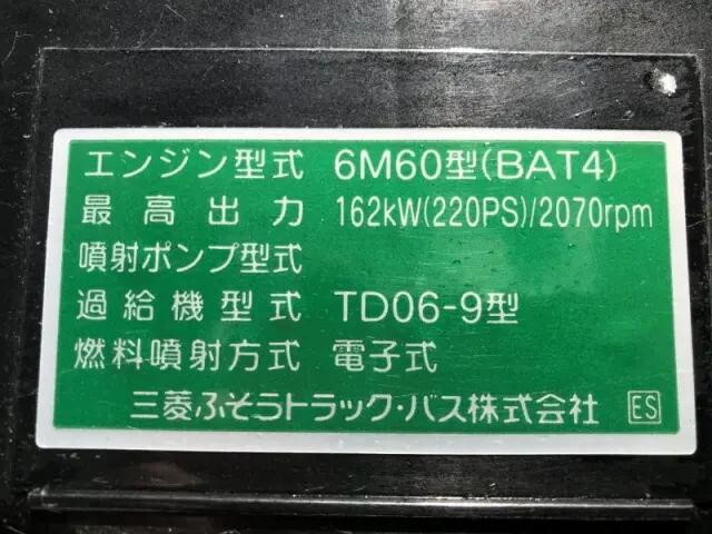 三菱ふそうファイターダンプ中型（4t）[写真21]