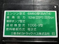 三菱ふそうファイターダンプ中型（4t）[写真22]