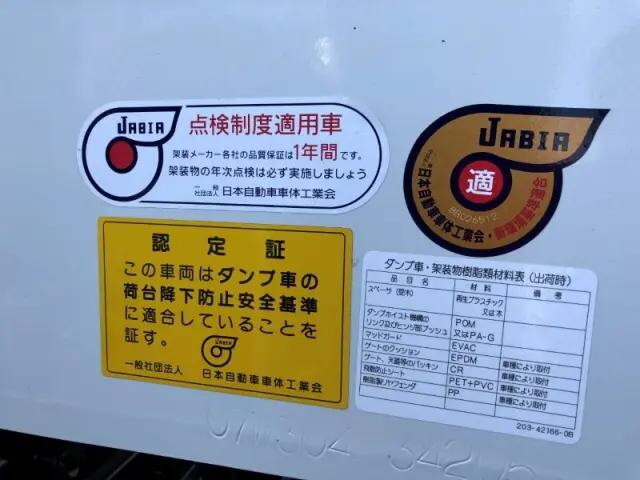 三菱ふそうファイターダンプ中型（4t）[写真34]