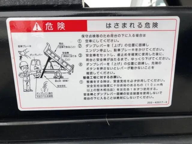 三菱ふそうファイターダンプ中型（4t）[写真35]