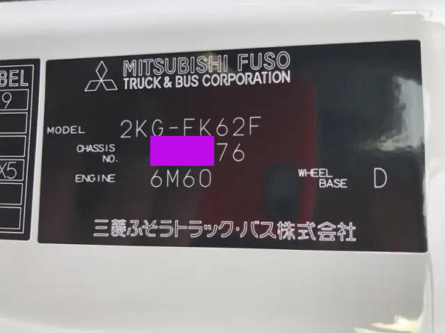 三菱ふそうファイターダンプ中型（4t）[写真40]