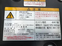 いすゞフォワードコンテナ専用車中型（4t）[写真22]