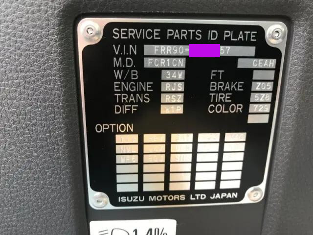 いすゞフォワードコンテナ専用車中型（4t）[写真39]