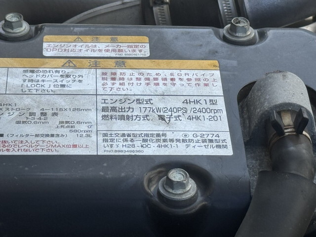 いすゞフォワード冷凍車（冷蔵車）中型（4t）[写真33]