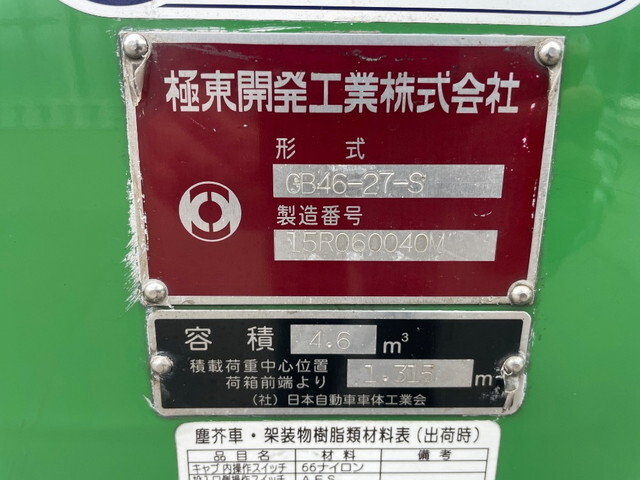 いすゞエルフパッカー車（塵芥車）小型（2t・3t）[写真06]