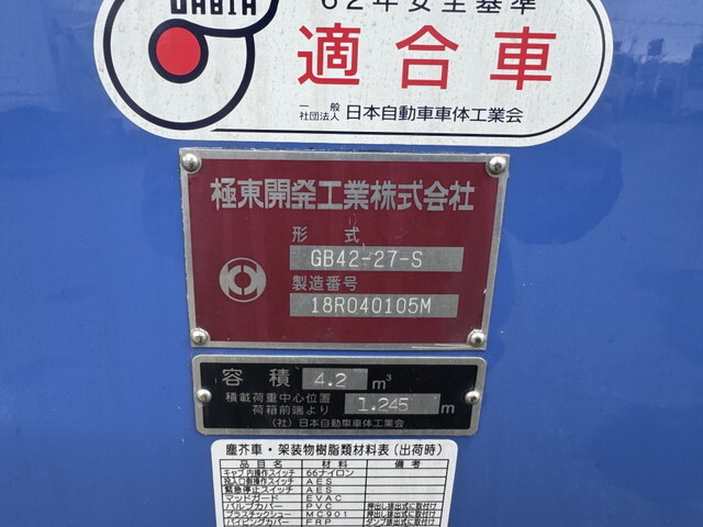 いすゞエルフパッカー車（塵芥車）小型（2t・3t）[写真06]