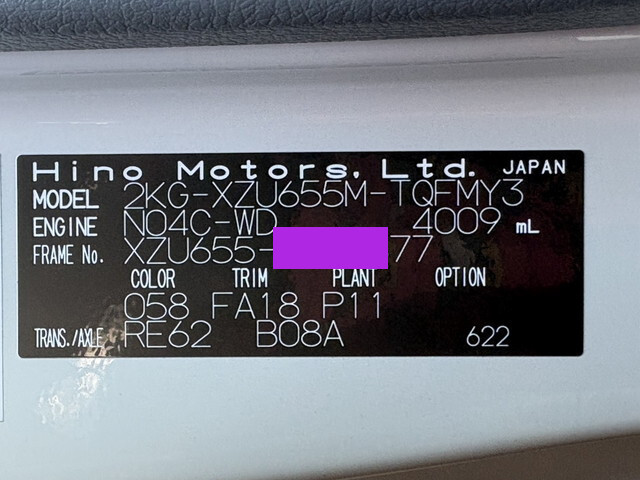 日野デュトロアルミバン小型（2t・3t）[写真30]