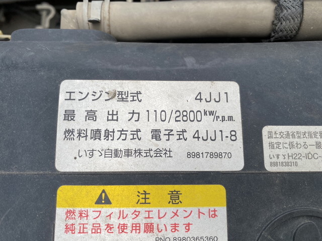 いすゞエルフローダーダンプ小型（2t・3t）[写真31]